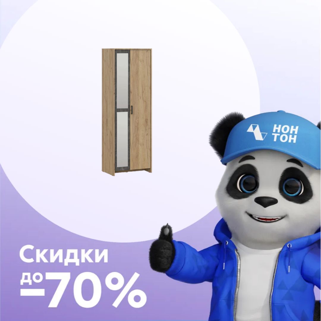 Шкаф двухстворчатый Глория дуб золотой / камень тёмный