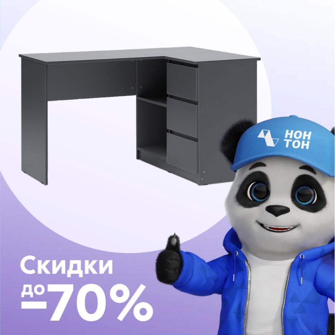 Стол письменный Челси угловой графит