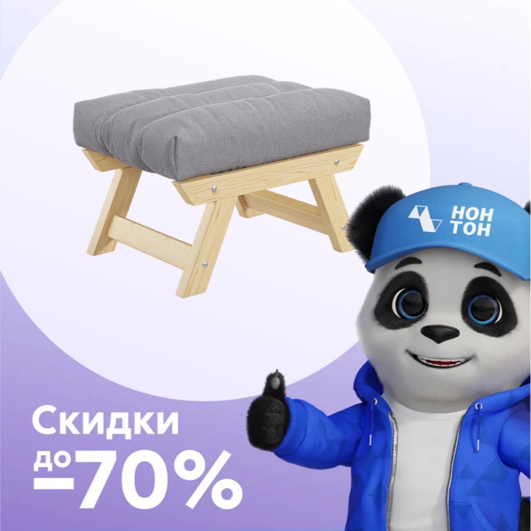 Пуф Амбер рогожка светло-серая