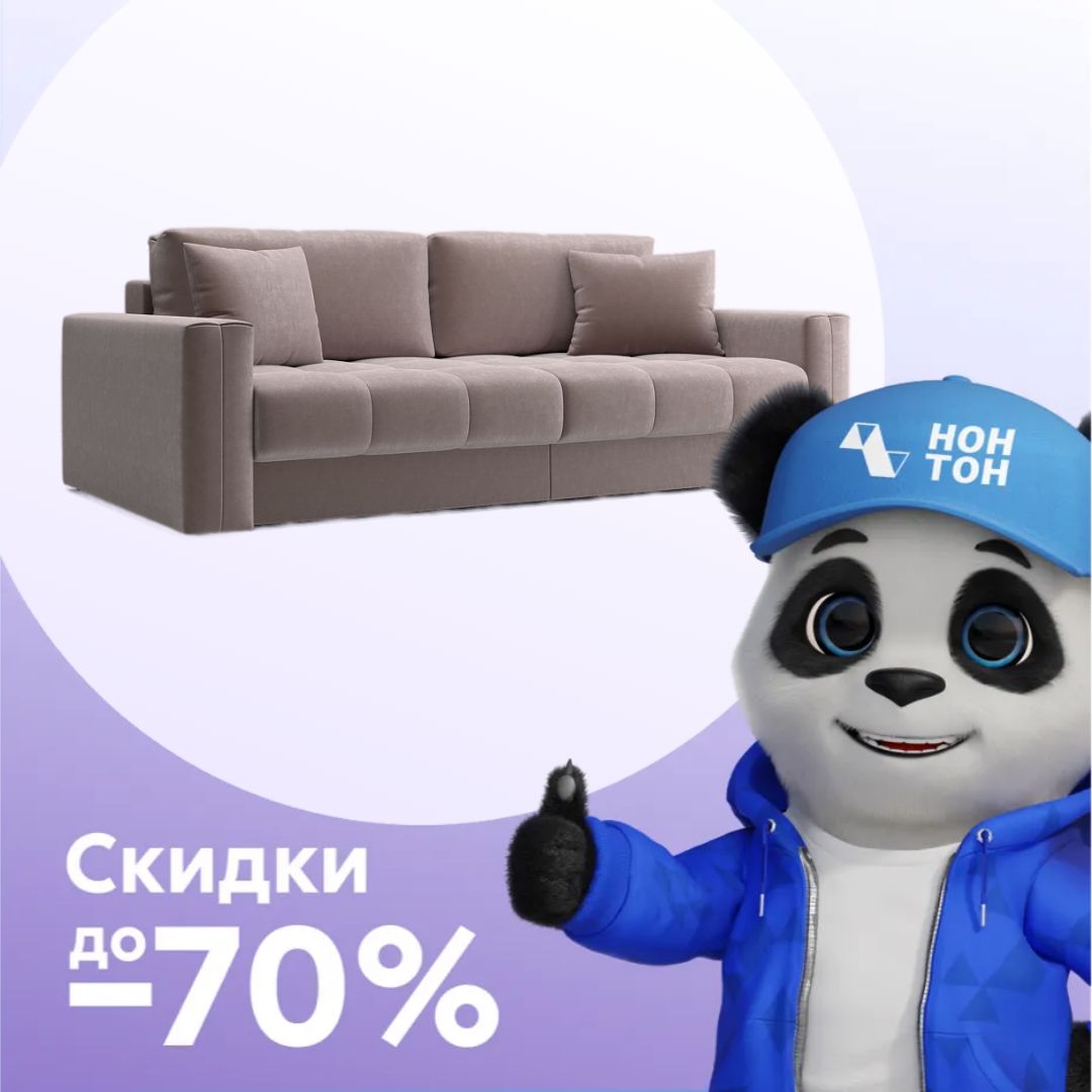 Диван тик-так Монарх светло-коричневый