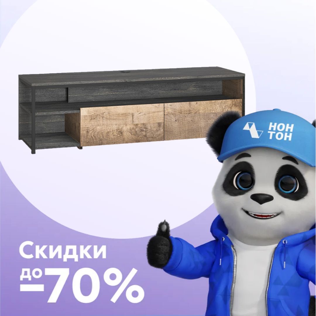 Тумба под ТВ Трувор 13.70 дуб гранж песочный / интра