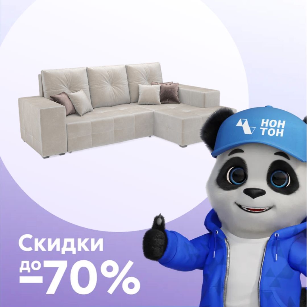 Диван угловой еврокнижка Монреаль бархат светло-бежевый