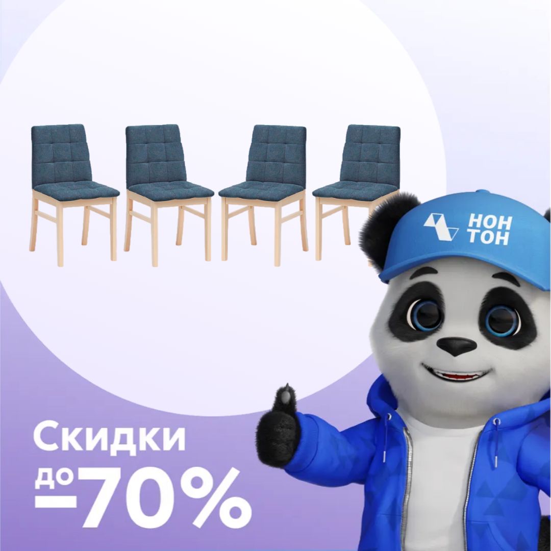 Стулья мягкие Н натуральный / серо-синие