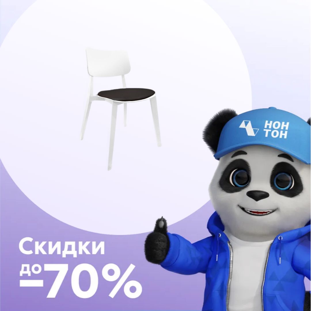 Стул SHT-S110-CN1 белый / черный