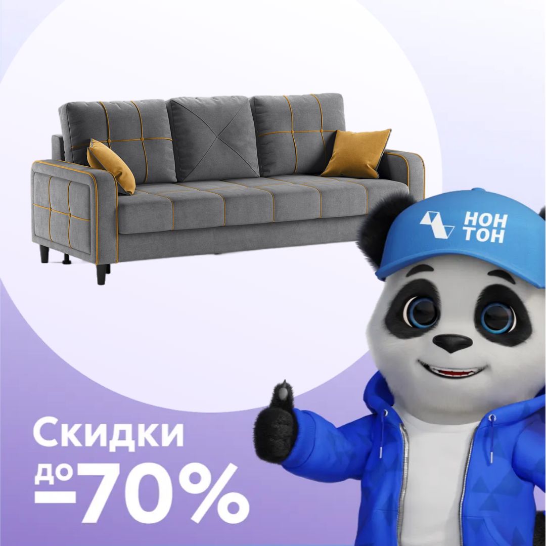 Диван тик-так Черри серый