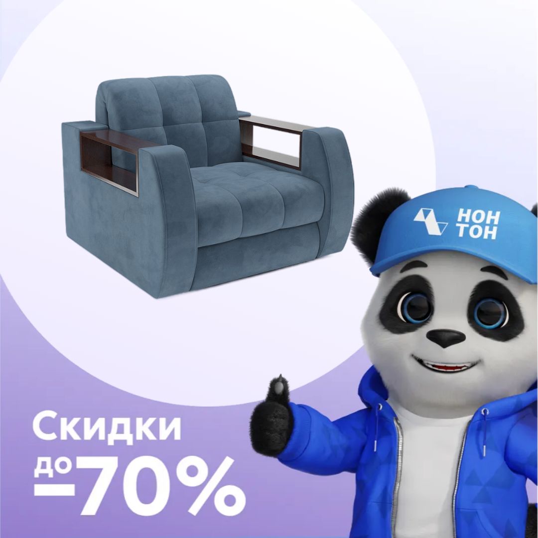 Кресло аккордеон Барон №3 синее