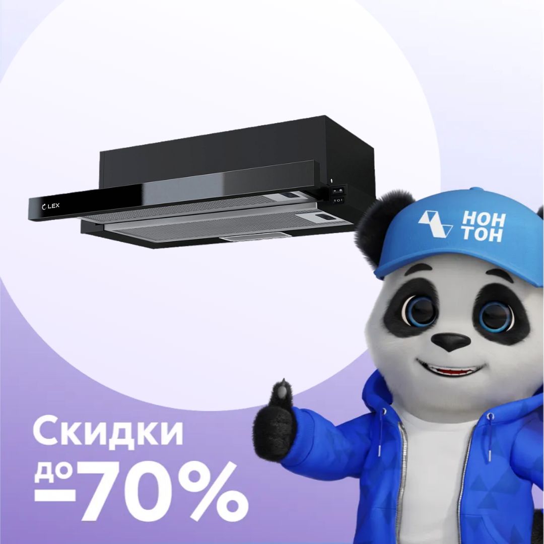 Встраиваемая вытяжка LEX HOGAN G 600 BLACK