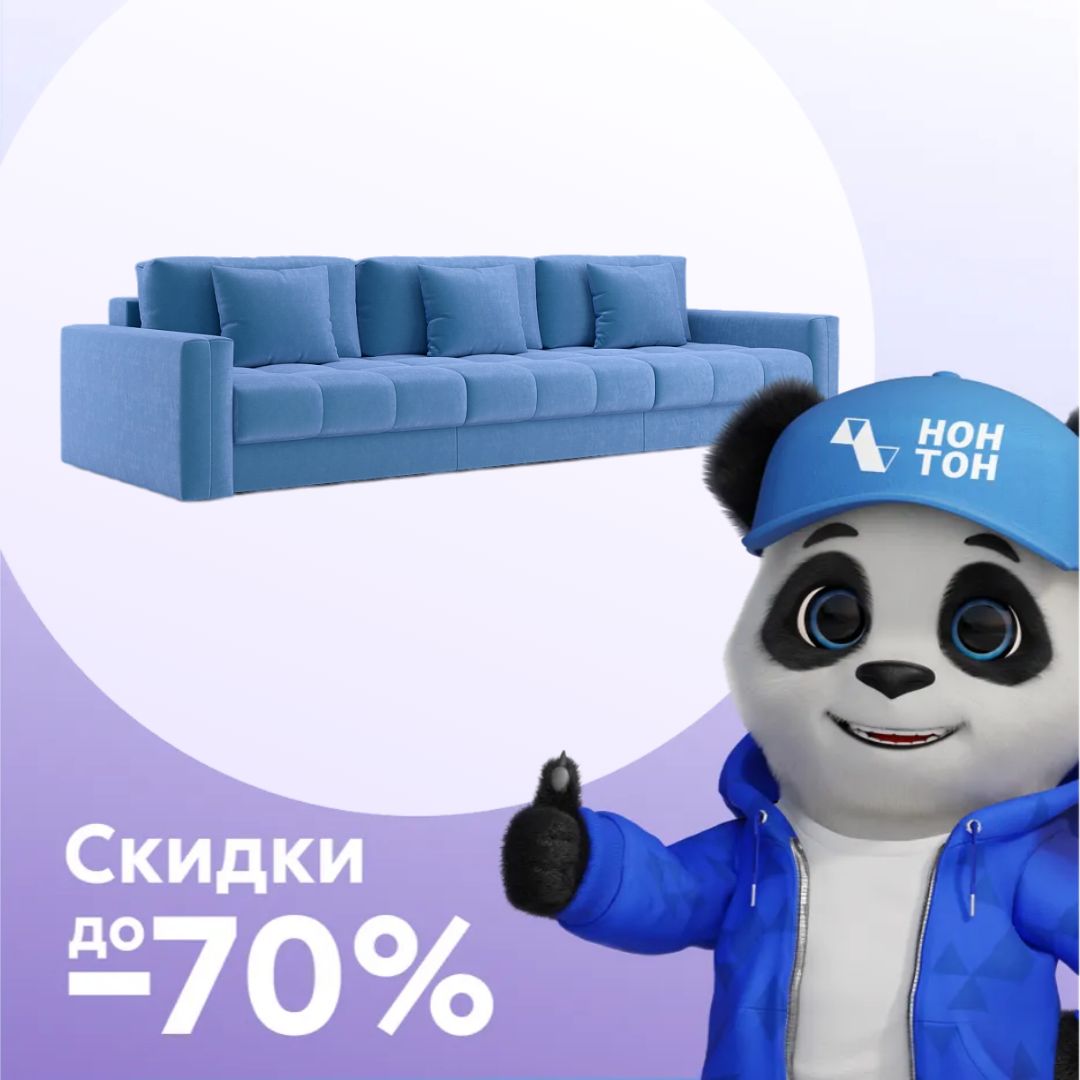 Диван тик-так Монарх 3-х местный голубой