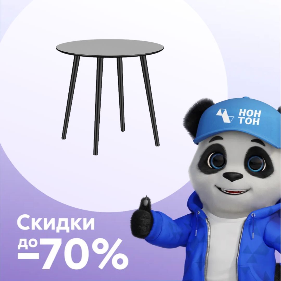 Стол обеденный TEYA черный / серый