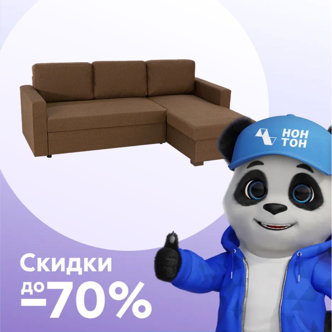 Диван угловой дельфин Джессика коричневый