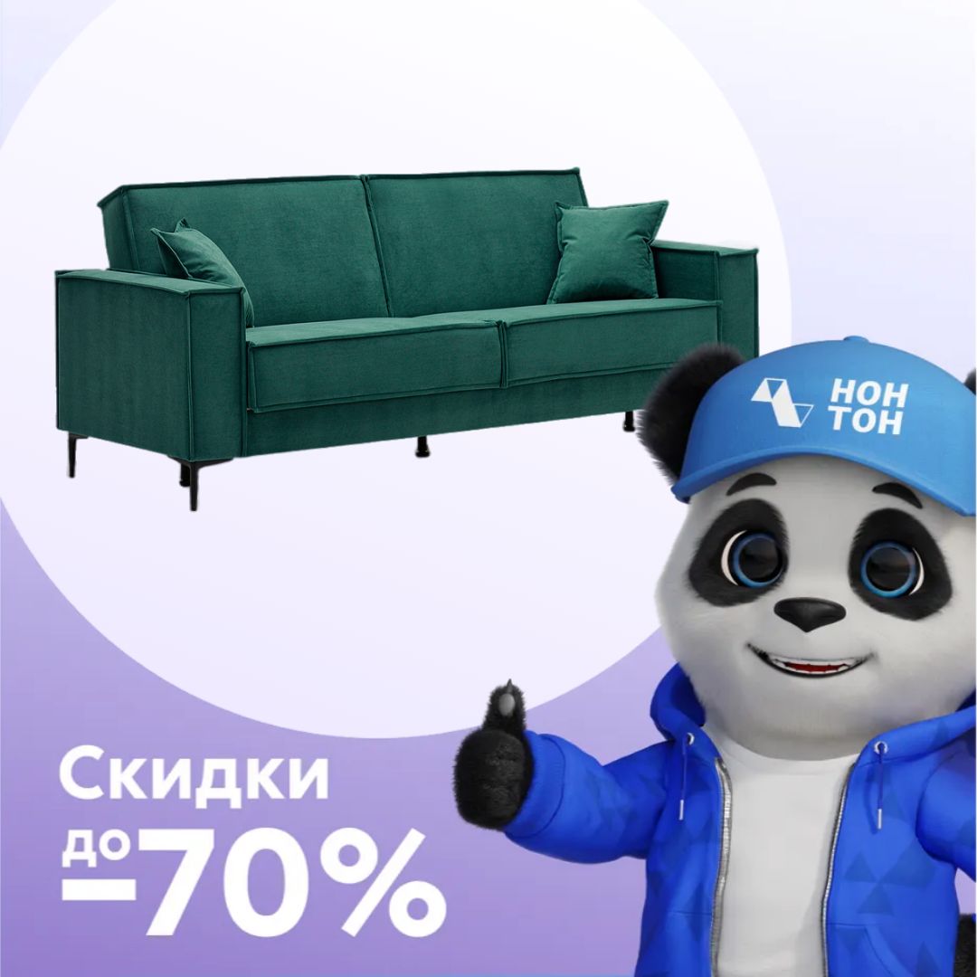 Диван книжка Эрвин изумрудный