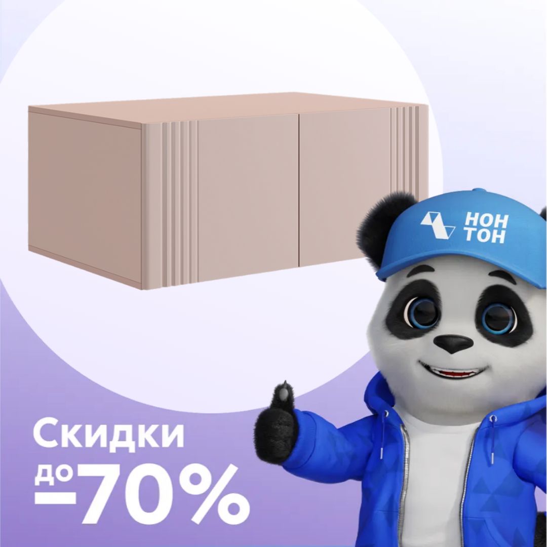 Антресоль двухдверная Катрин кашемир / фраппучино матовый