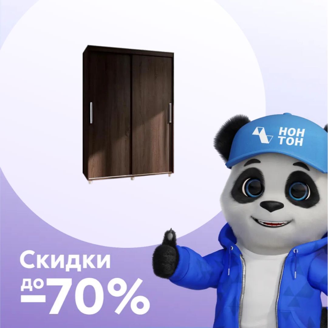 Шкаф-купе Комфорт-12 Прайм венге