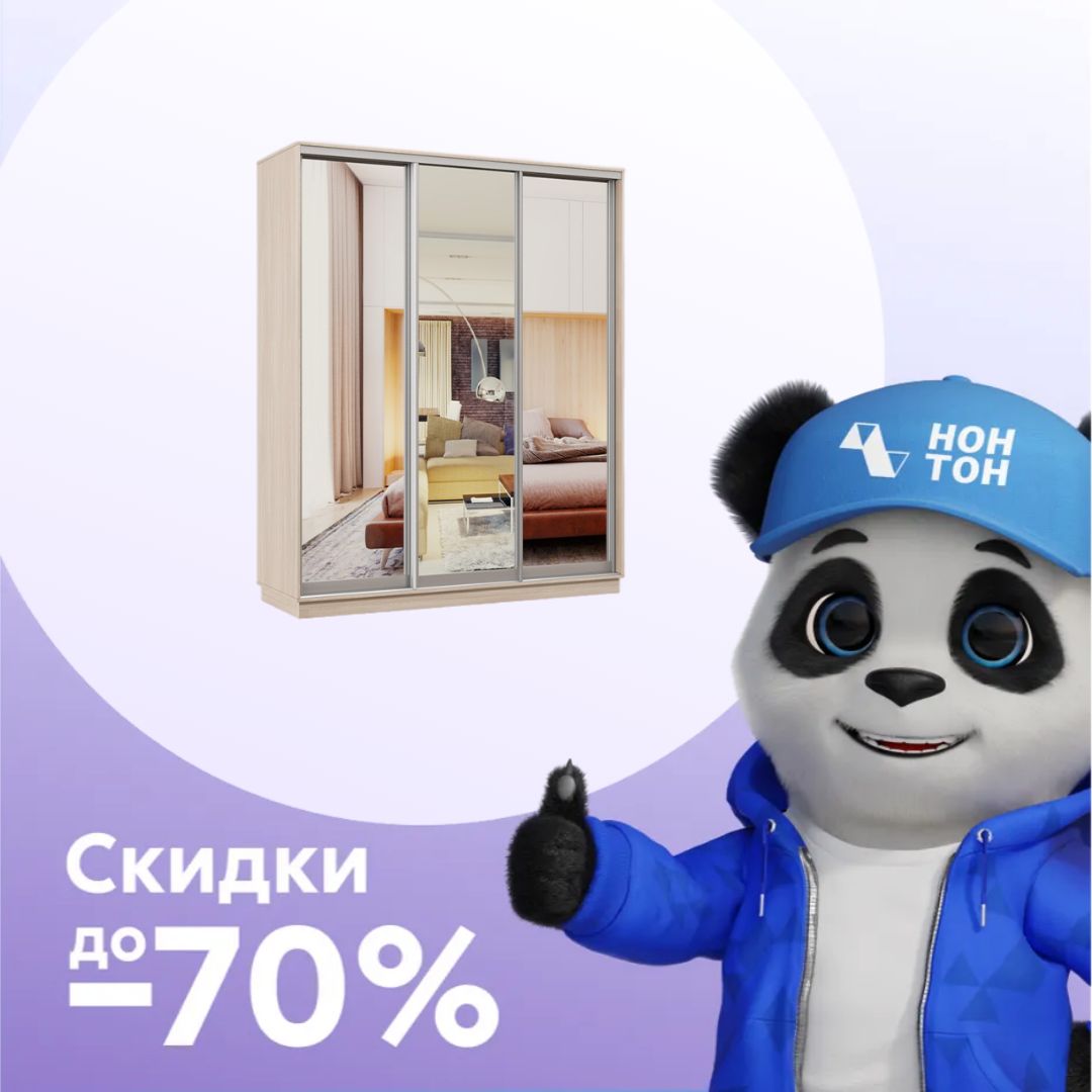 Шкаф-купе трёхдверный Мира ясень шимо светлый