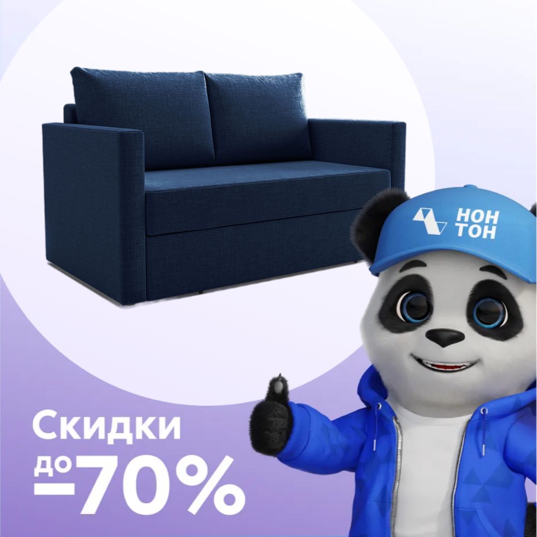 Диван выкатной Берг темно-синий