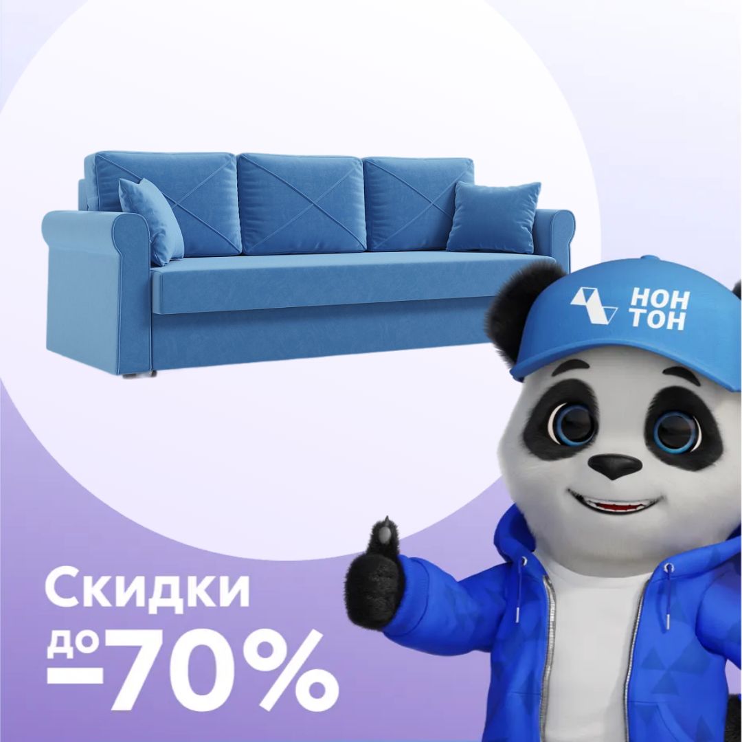 Диван еврокнижка Лира 3-х местный голубой