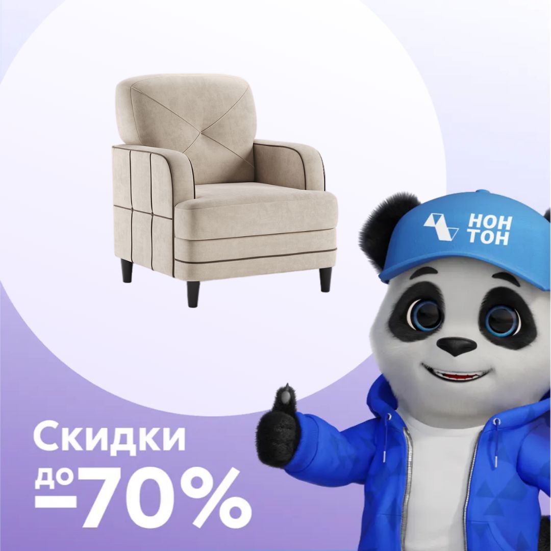 Кресло Черри светло-бежевое / коричневое