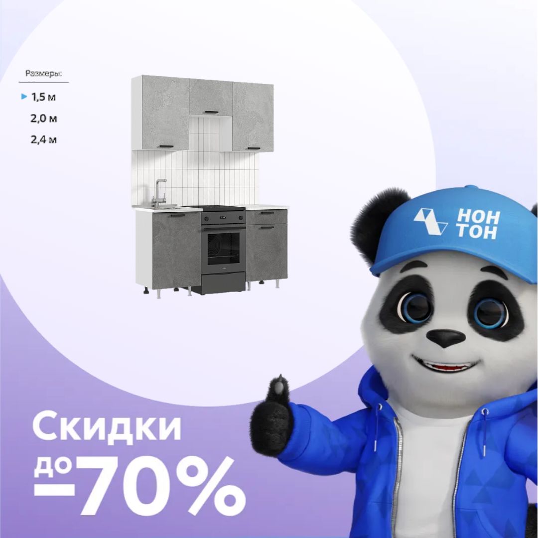 Кухня Рио New бетон светлый / бетон темный