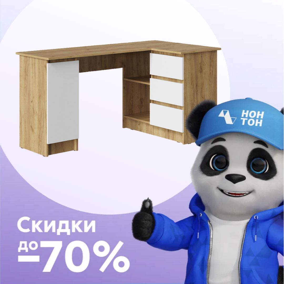 Стол письменный угловой Бостон Лайт дуб крафт золотой / белый