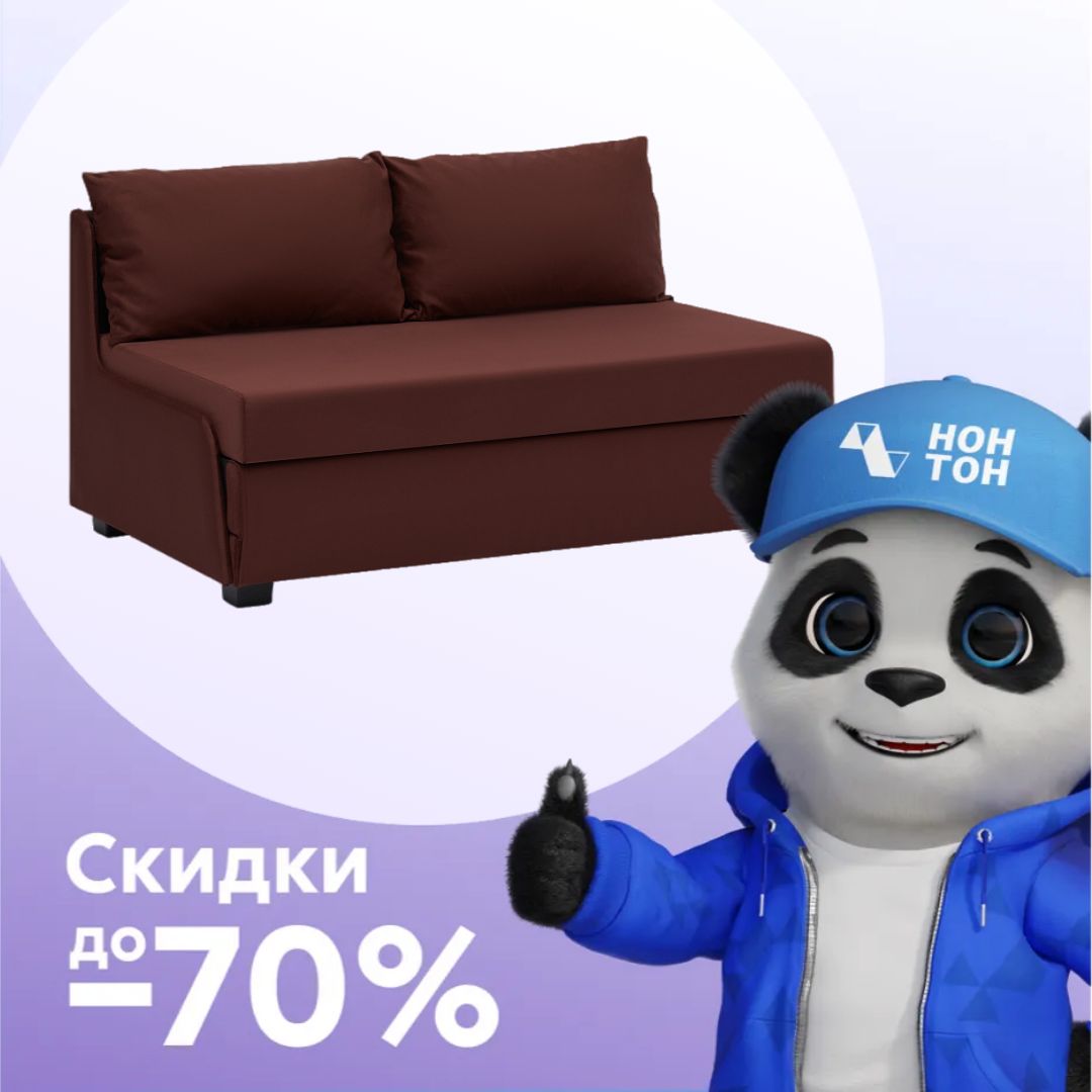 Диван откидной Немо бордовый