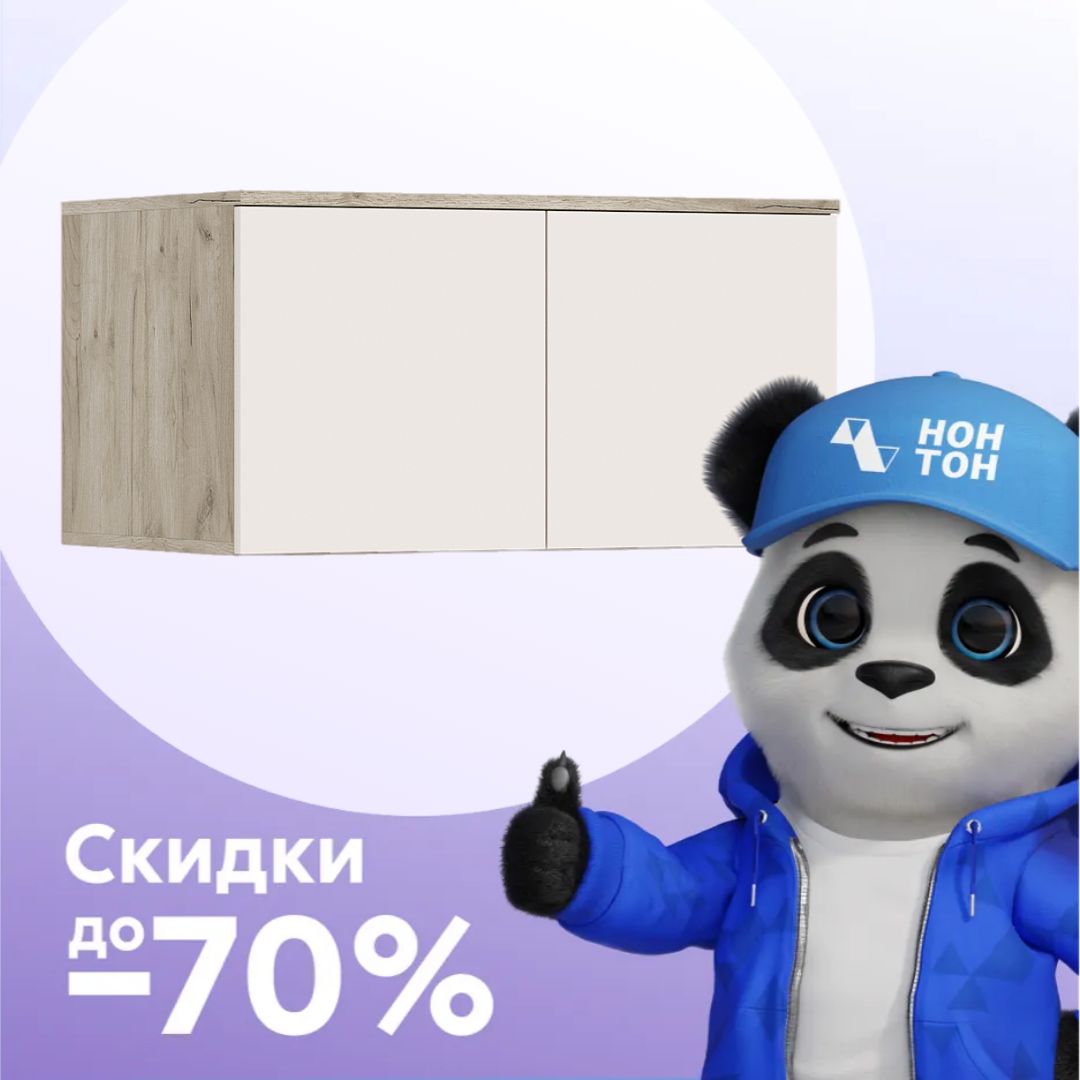 Антресоль двухдверная Норд дуб крафт серый / кашемир