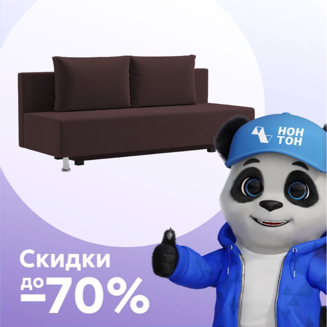 Диван еврокнижка Канна велюр коричневый