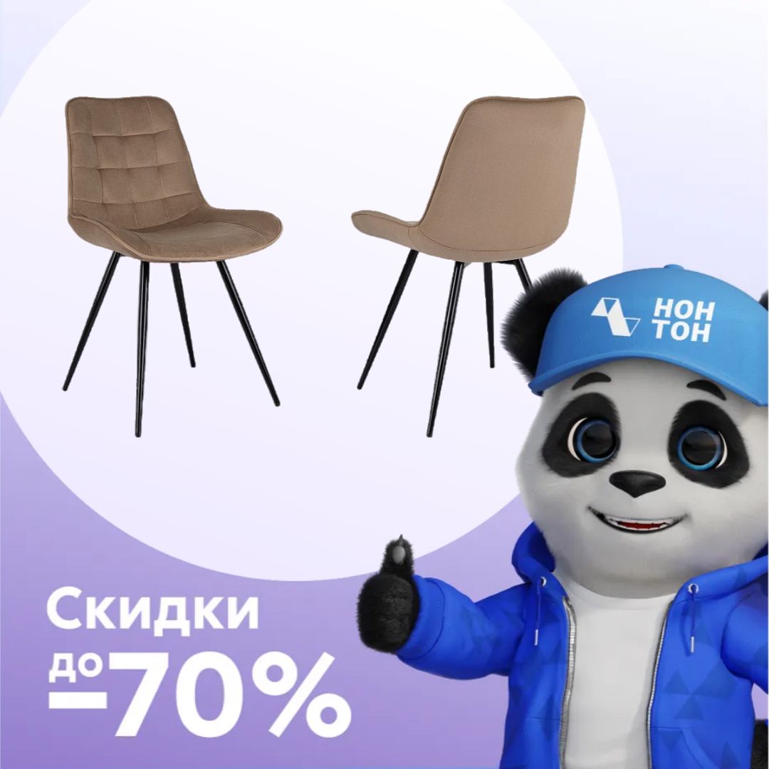 Стулья Бюрократ CH-K2 черный / светло-коричневый