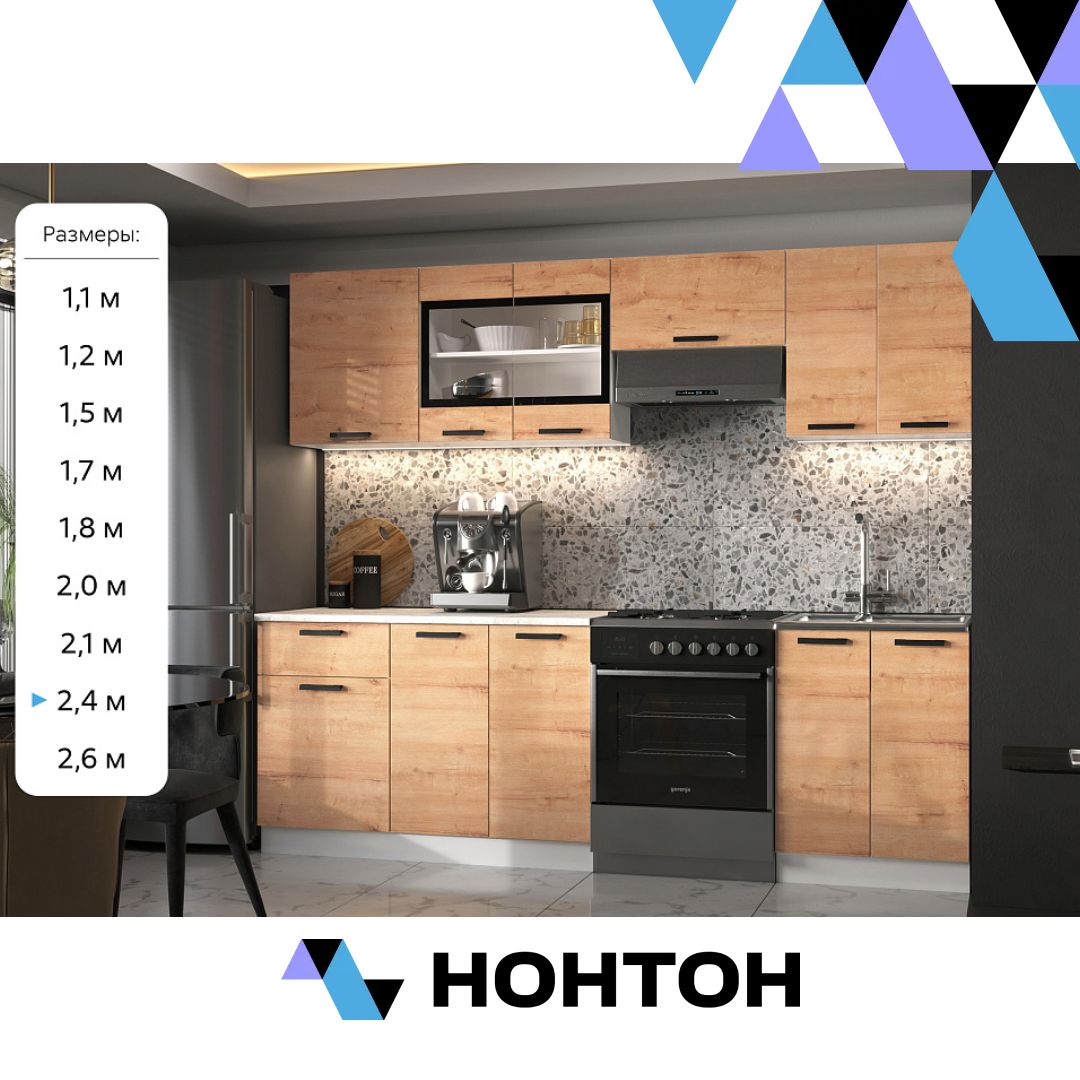 Кухня Хозяюшка дуб вотан