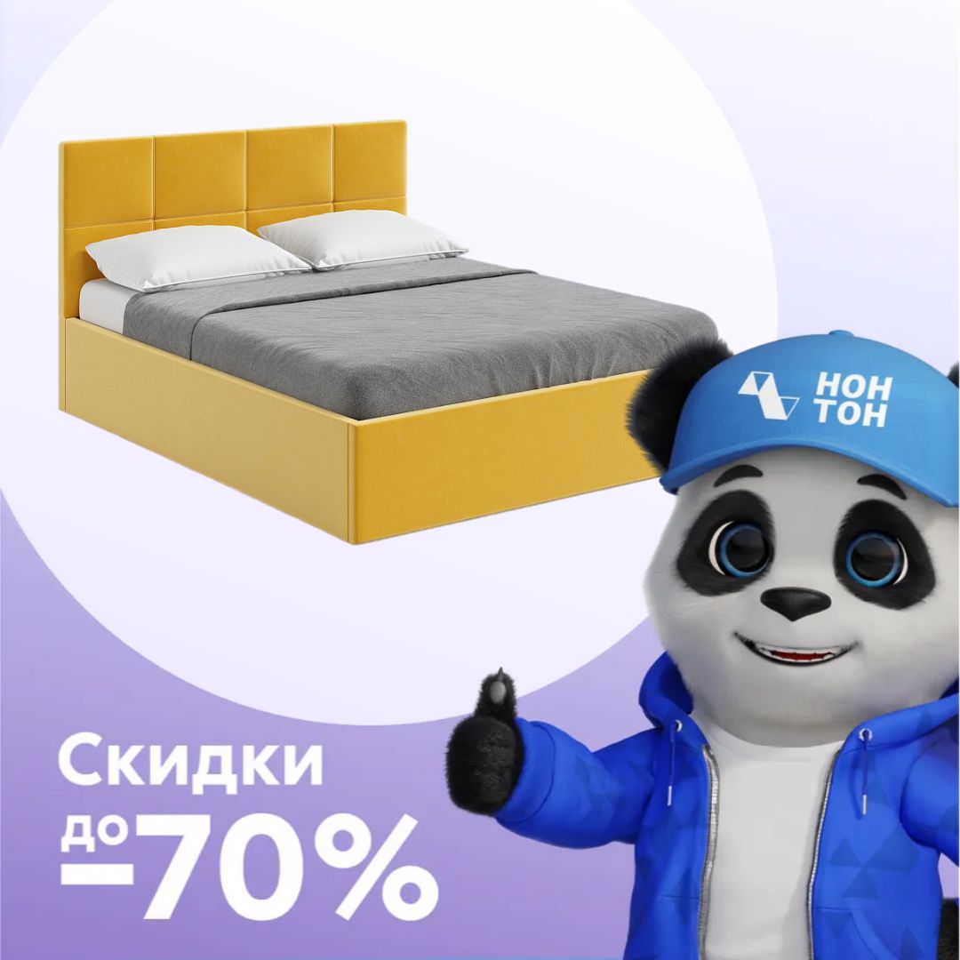 Кровать Хадсон с подъемным механизмом желтая