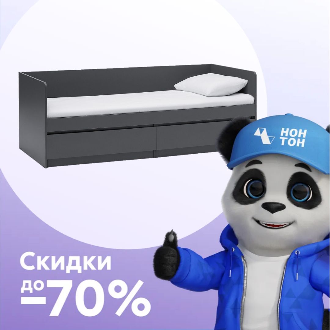 Кровать Челси 0.8 м графит