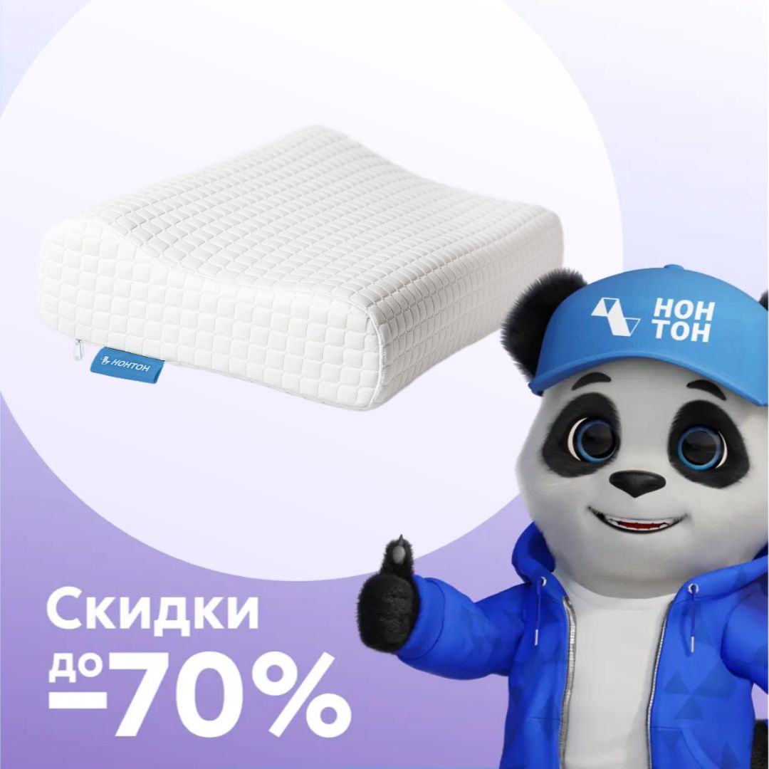 Подушка анатомическая с эффектом памяти Анника 32х58 см, пена