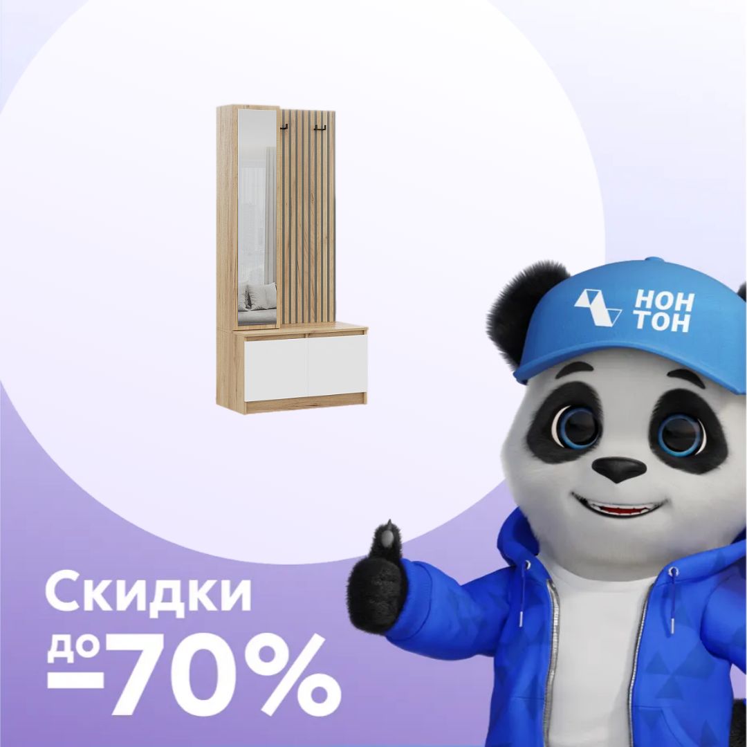 Прихожая с вешалкой Бостон Лайт дуб крафт золотой / белый