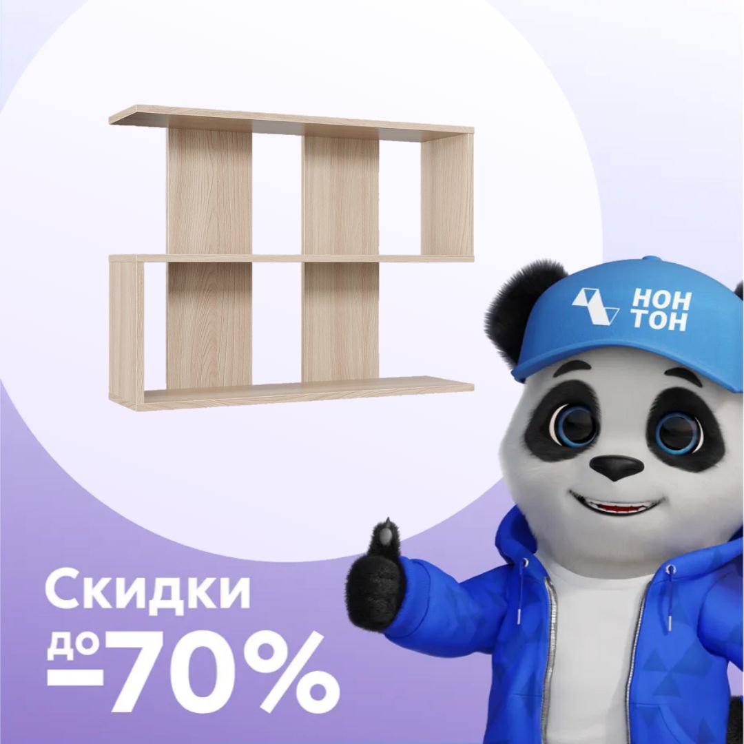 Полка навесная Классика 05 ясень шимо светлый