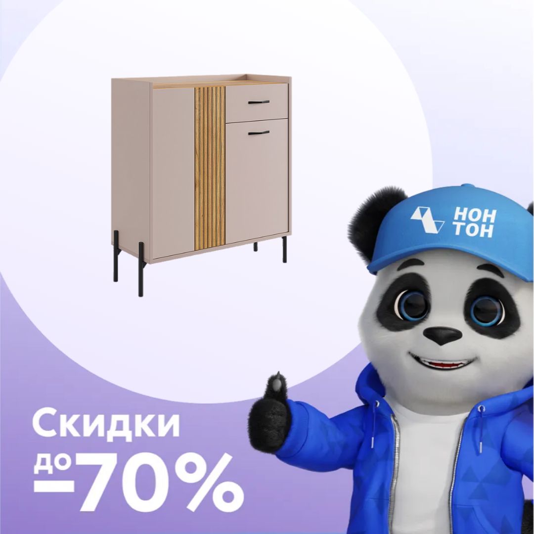 Комод Доминика с ящиком кашемир / дуб крафт золотой