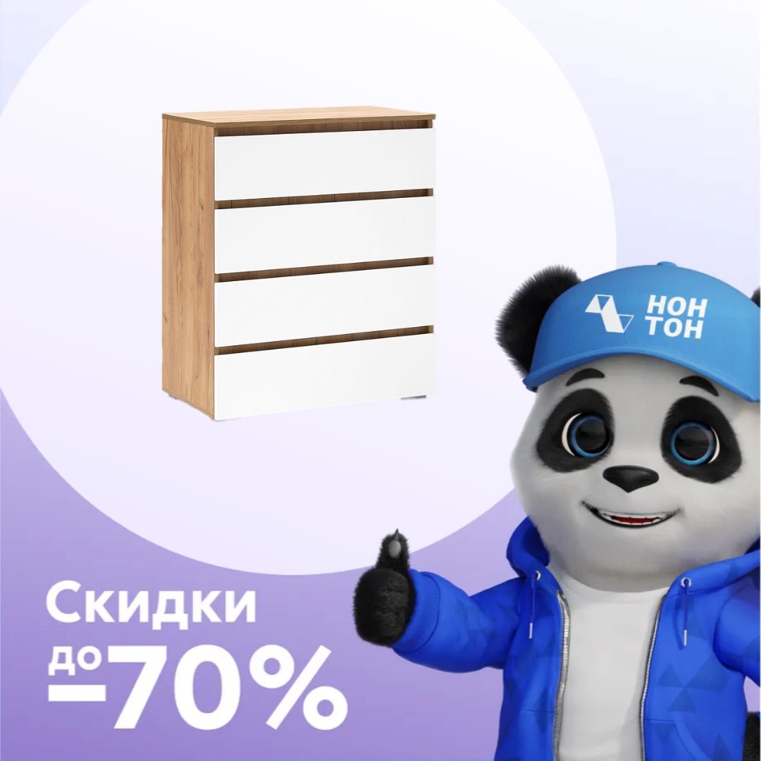 Комод с 4-мя ящиками Ирма дуб крафт золото / белый