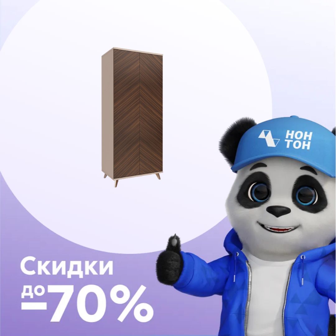 Шкаф 2-х дверный Хармони миндаль бежевый / древесный