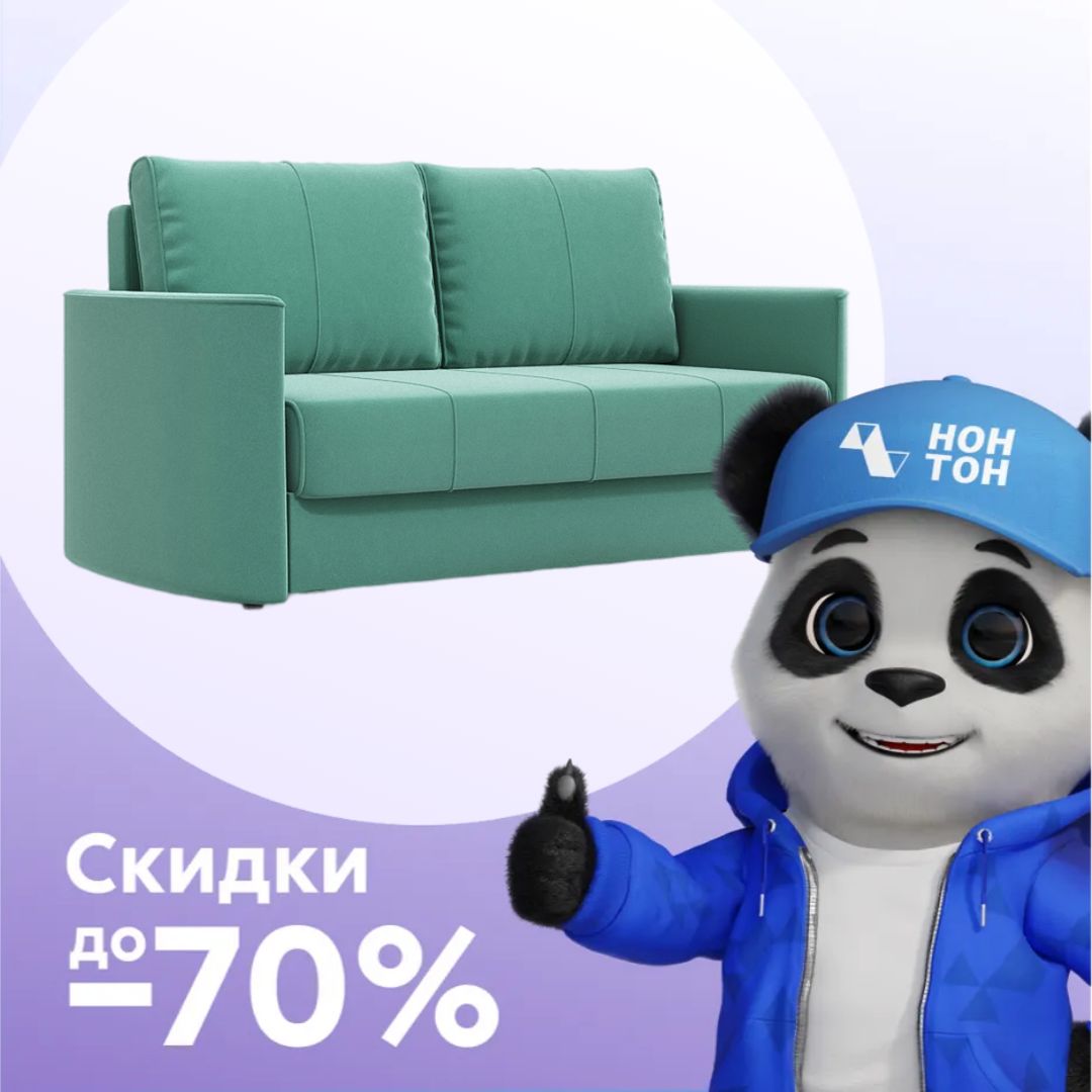 Диван еврокнижка Колибри бирюзовый