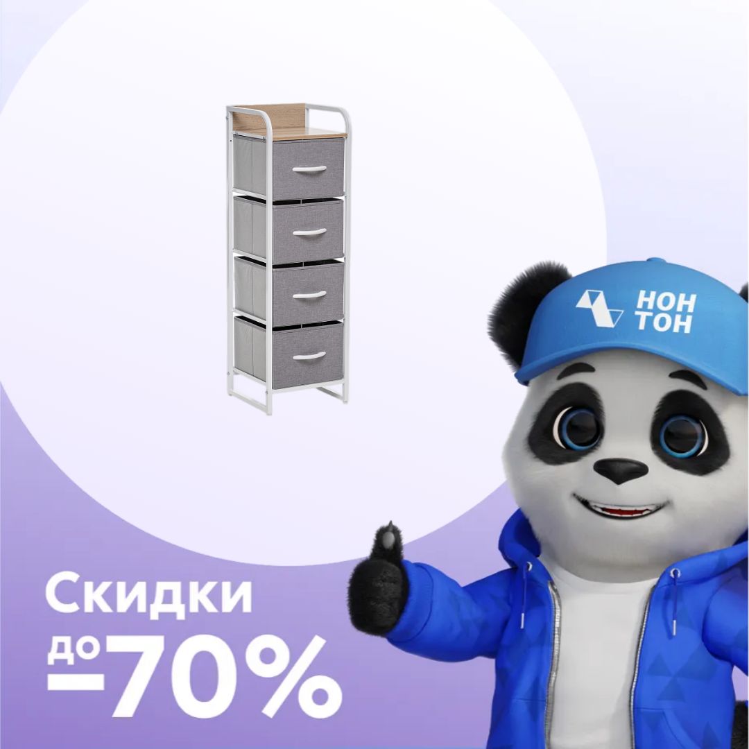 Комод с 4-мя ящиками Leset Ноа белый / светло-серый