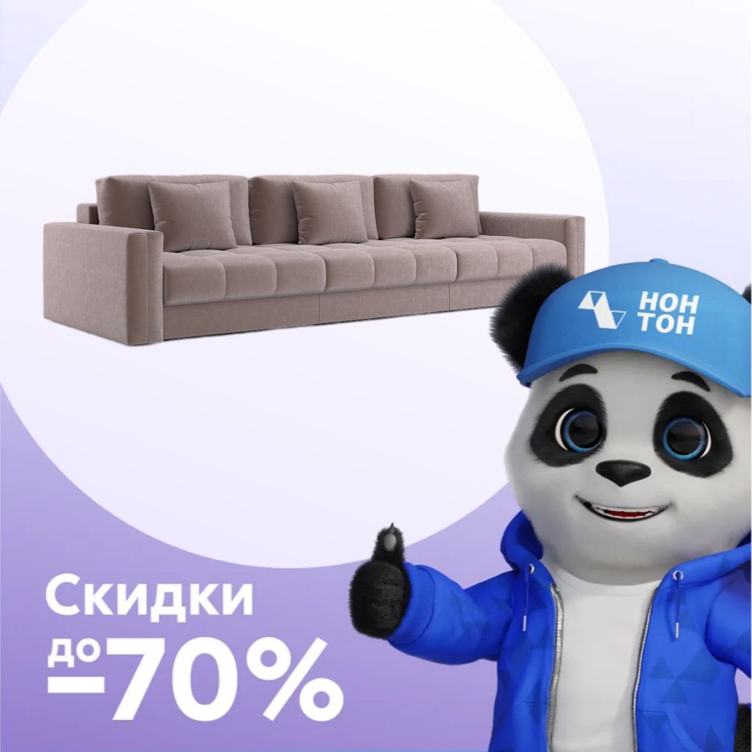 Диван тик-так Монарх 3-х местный светло-коричневый