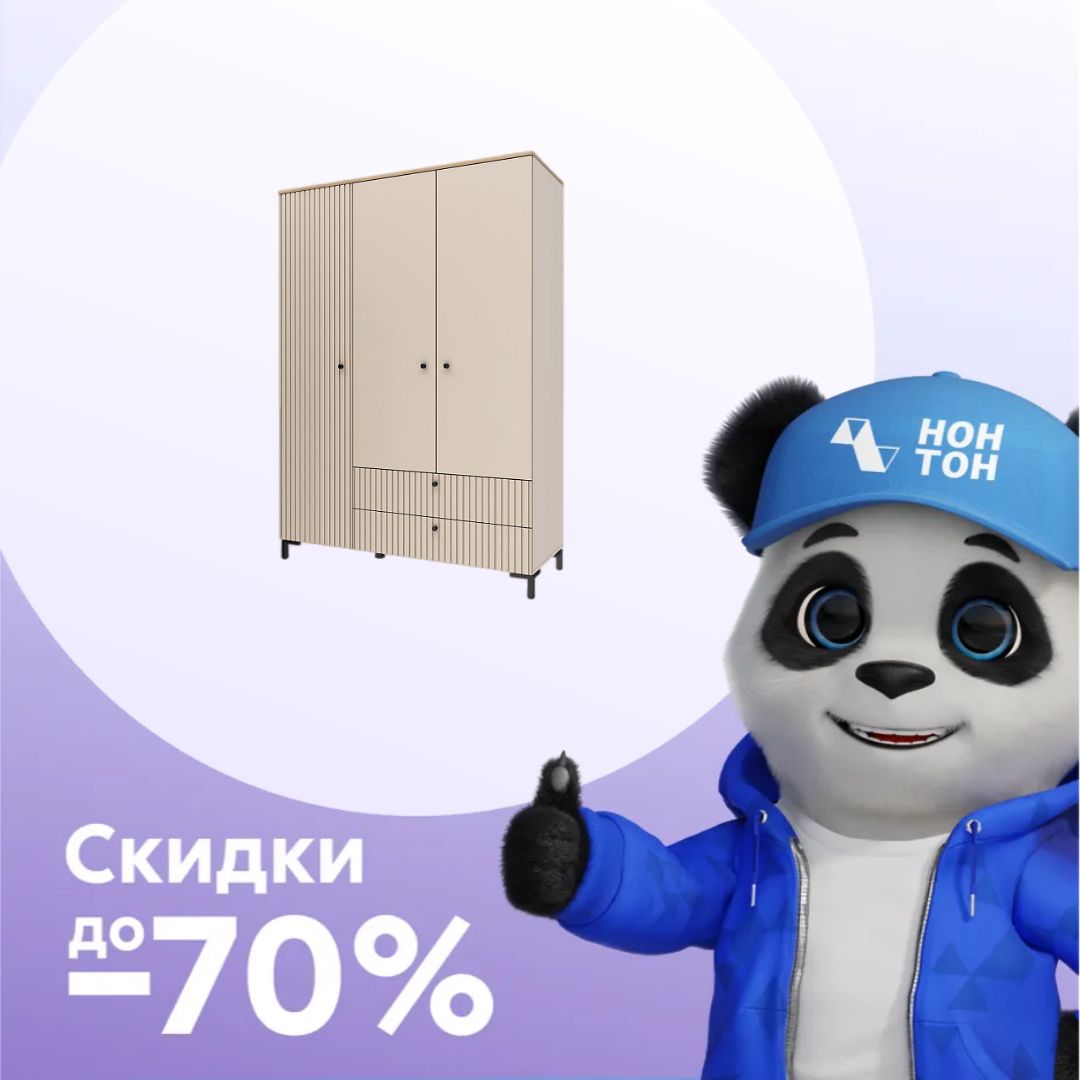 Шкаф 3-х створчатый Тоскана кашемир серый / акация