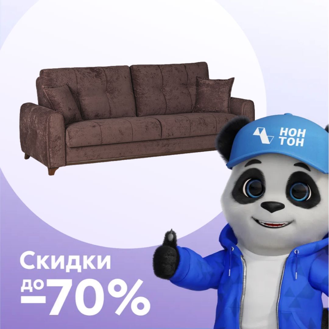 Диван книжка Плимут темно-фиолетовый / коричневый