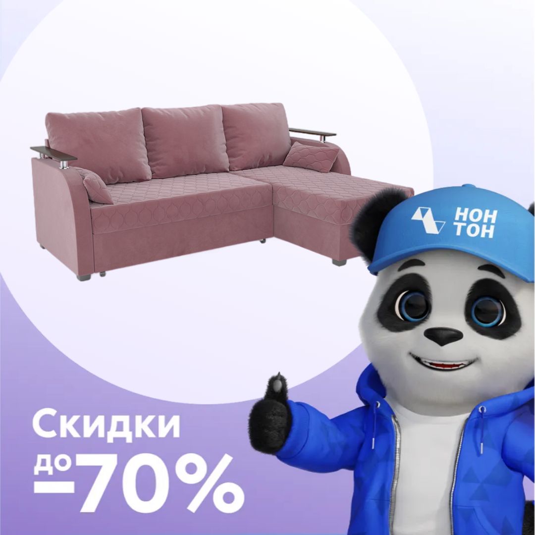 Диван угловой дельфин Токио велюр розовый