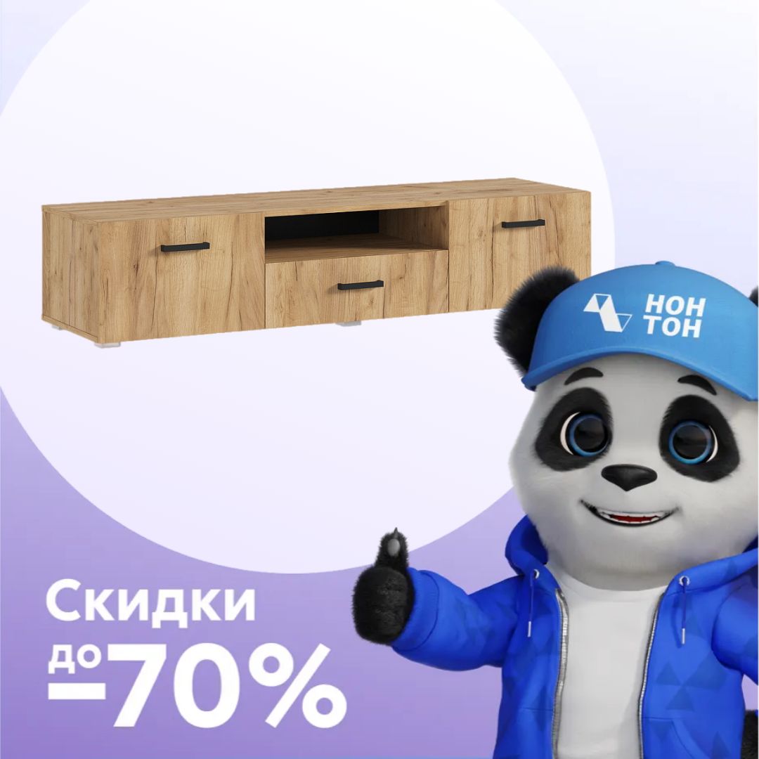 ТВ-тумба Нэнси New 1600 дуб крафт