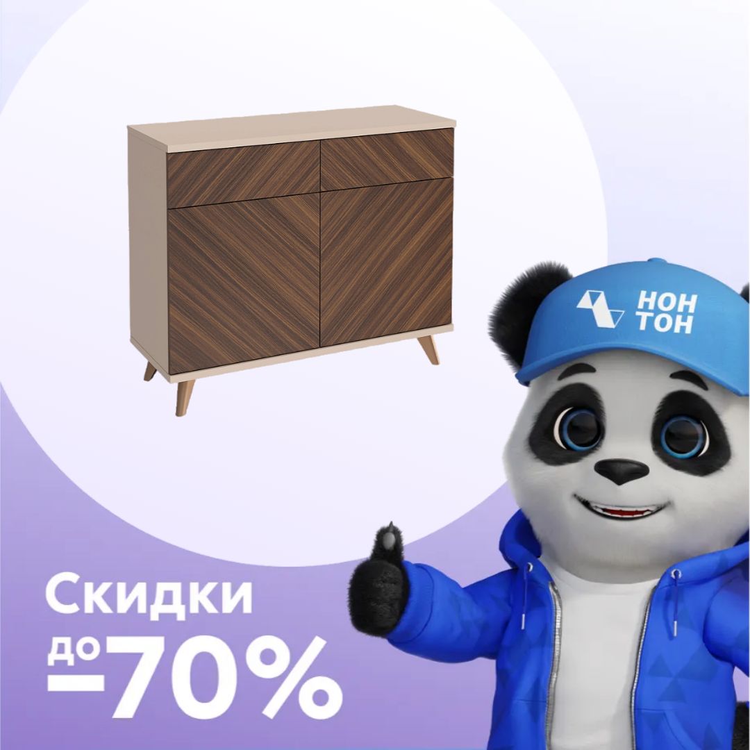 Комод с ящиками Хармони миндаль бежевый / древесный