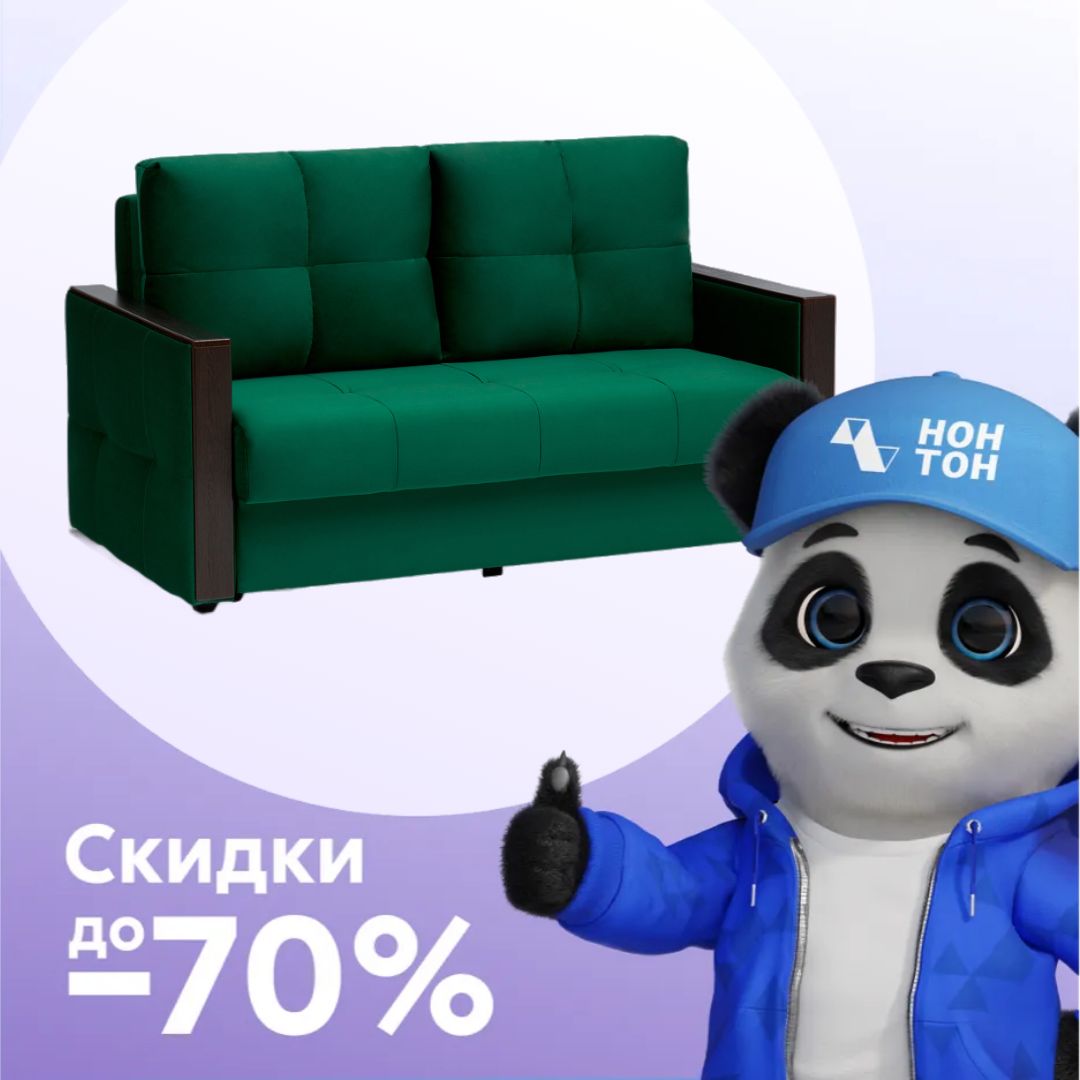 Диван еврокнижка Инсайд изумрудный