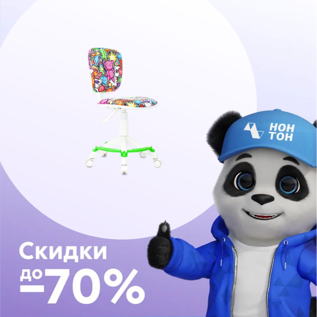 Кресло детское Бюрократ CH-W204 F мультиколор / принт маскарад