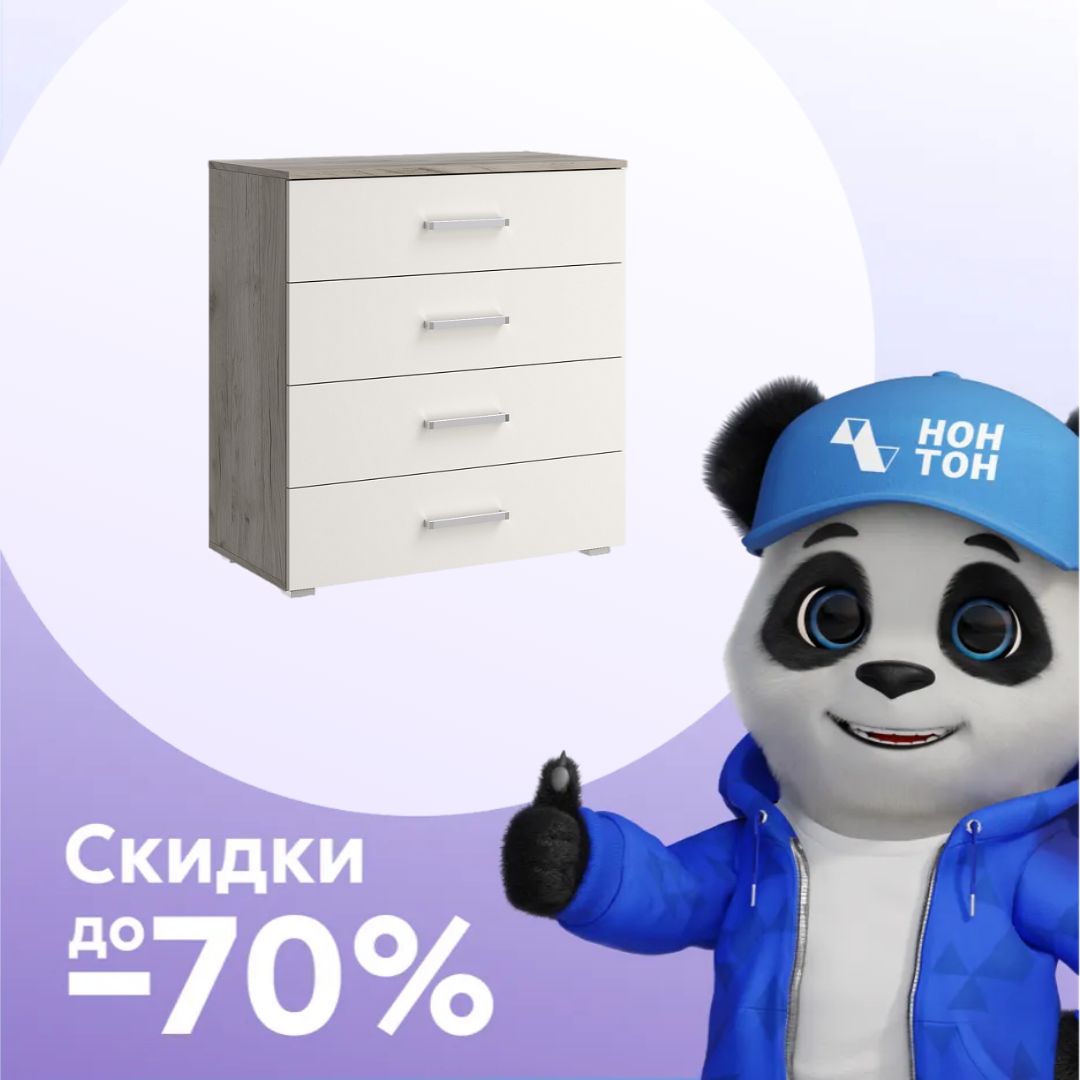 Комод с 4-мя ящиками Фиеста New дуб крафт серый / кашемир