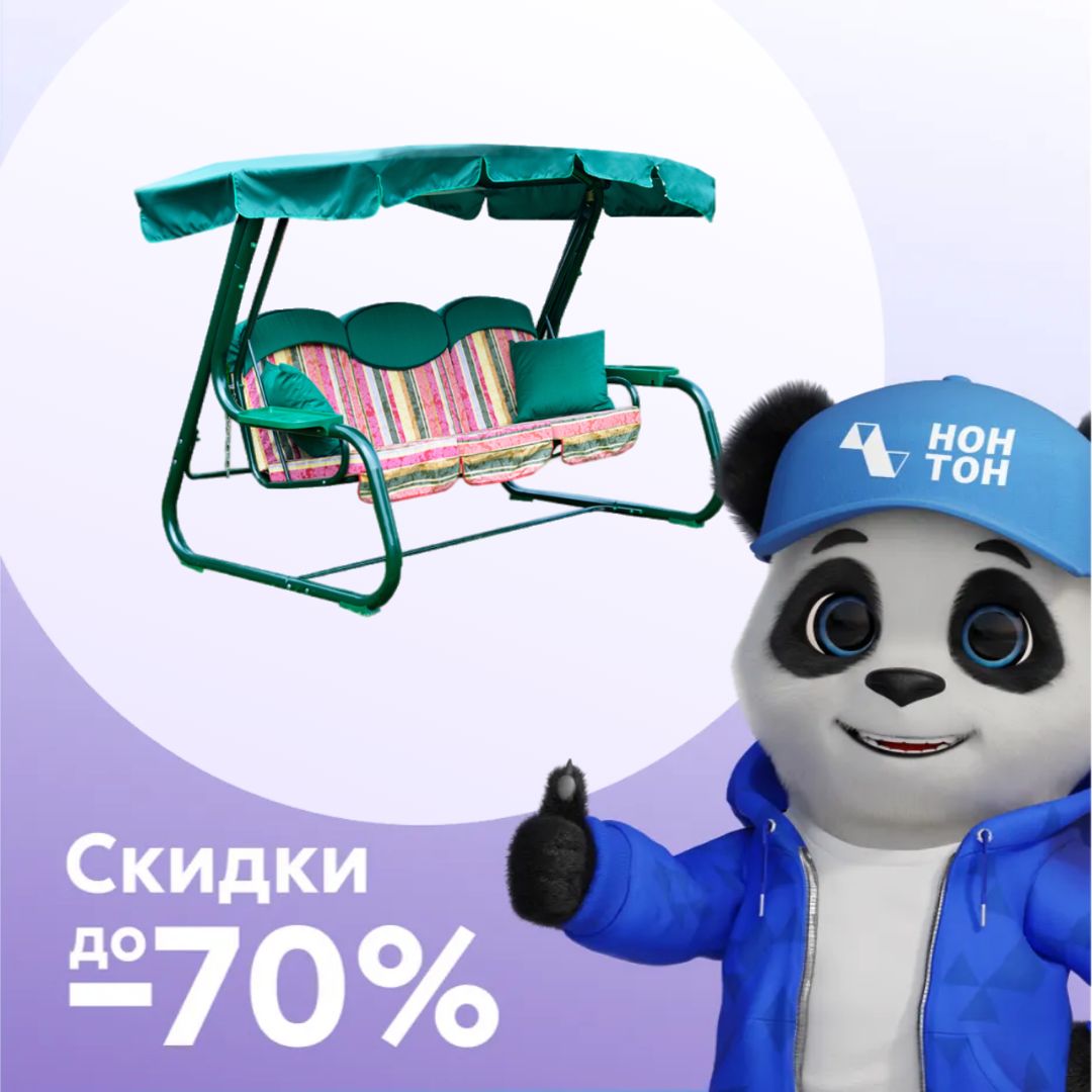 Качели садовые 3-х местные Мастак разноцветные