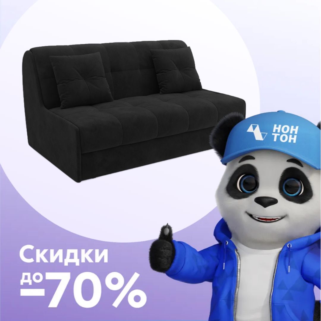 Диван аккордеон Барон №2 черный