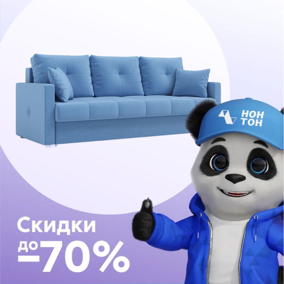 Диван еврокнижка Вита 3-х местный голубой